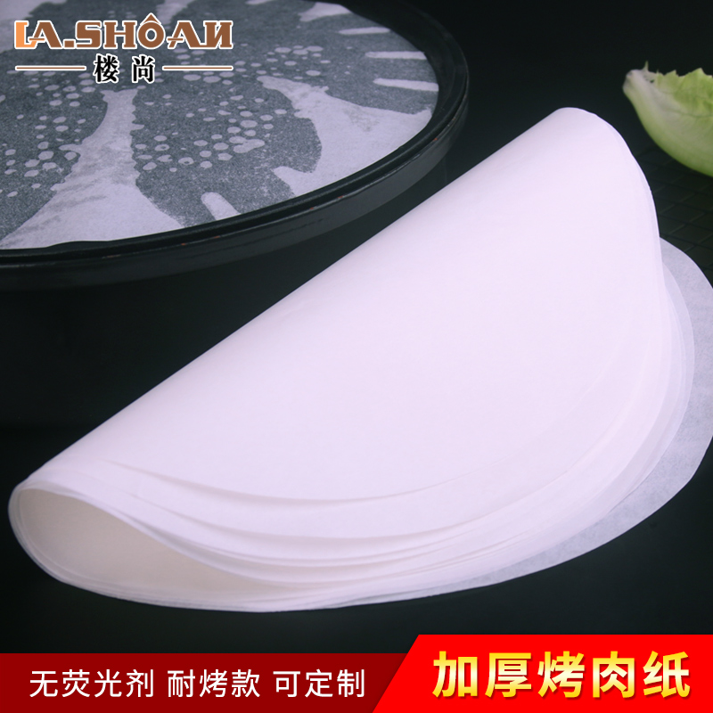 loushang barbecue paper baking tray round household baking oil absorbing paper special tin paper silicone oil frying pan paper pad
