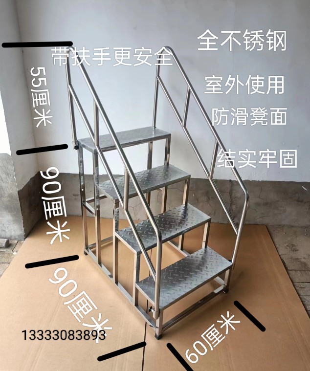 定做加工不锈钢小楼梯台阶凳