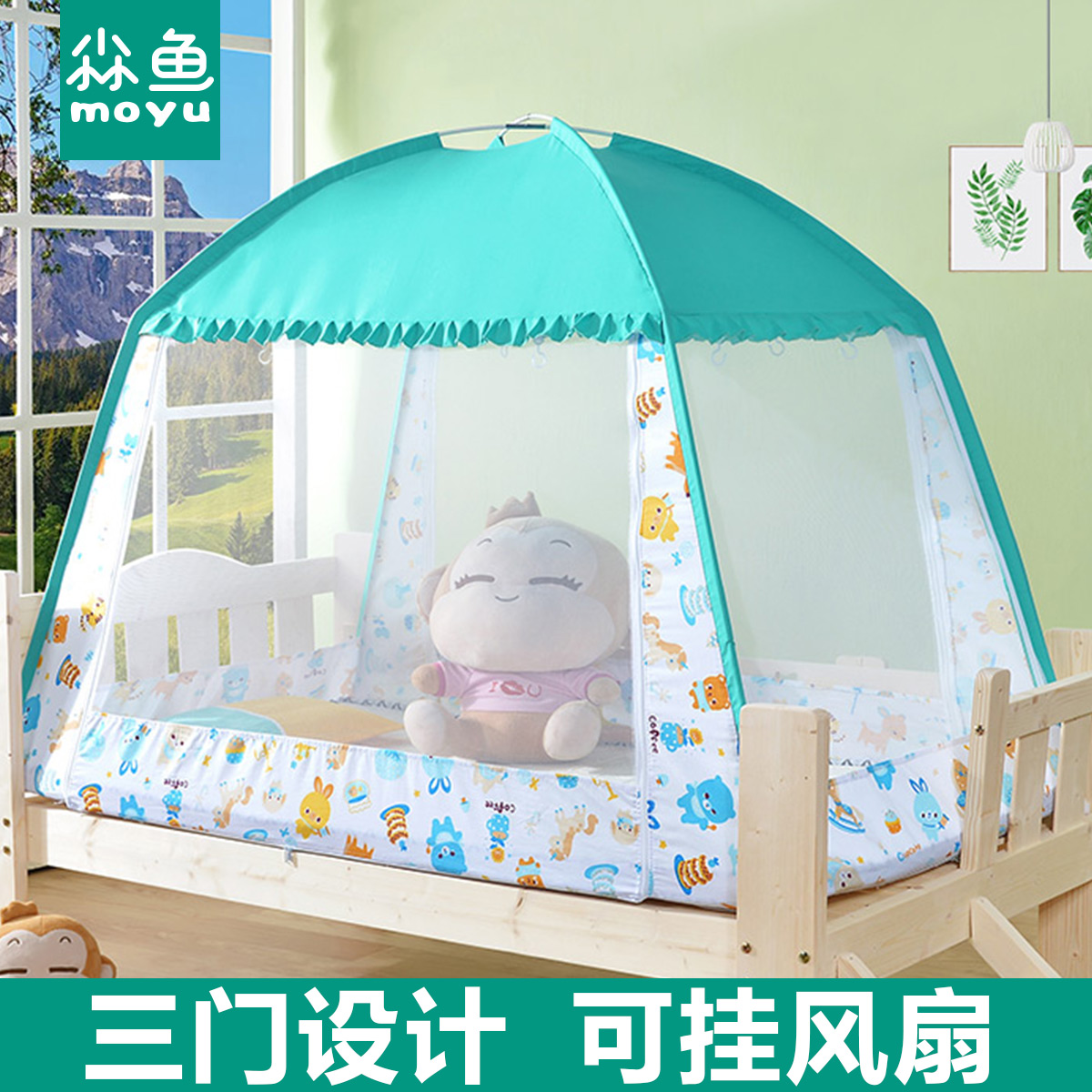 Crib small mosquito net 100 * 150 * 70 Mongolian bag 80 * 130 Children's mosquito net cover 88 * 168 Wen tent 80X200