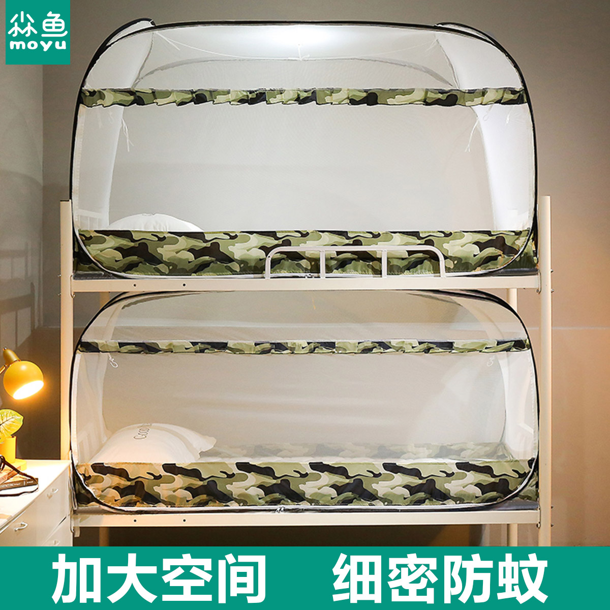 High school dormitory mosquito net 90*190*100*195*95*200 college student article three foldable and portable