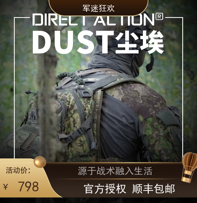 SF DA Striker Strike Action DUST DUST 2ND Generation Backpack Tactical Backpack Special Service Outdoor Backpack