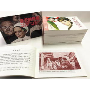 春天的画卷-岁月篇-纪念改革开放40年（连环画集）11册