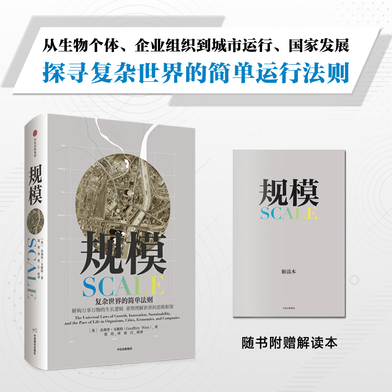 Dangdang.Com: Simple Laws of a Complex World: the Development Secrets Huawei and Alibaba Are Studying - a Follow-Up to the Principles of Fast and Slow Thinking, a Work on Logical Thinking That Simplifies the Growth Dynamics of Complex Things. Authentic Books