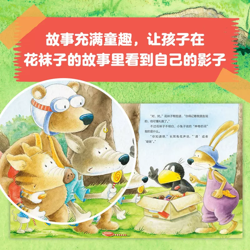 Праздничные носки с изображением цветов детской книги Dang Dang Dangdang, маленький ворон, счастливый рост, настольный набор из 10 томов любимых детских цветов, маленькие вороны, молодой возраст, история для детей 2–4 лет