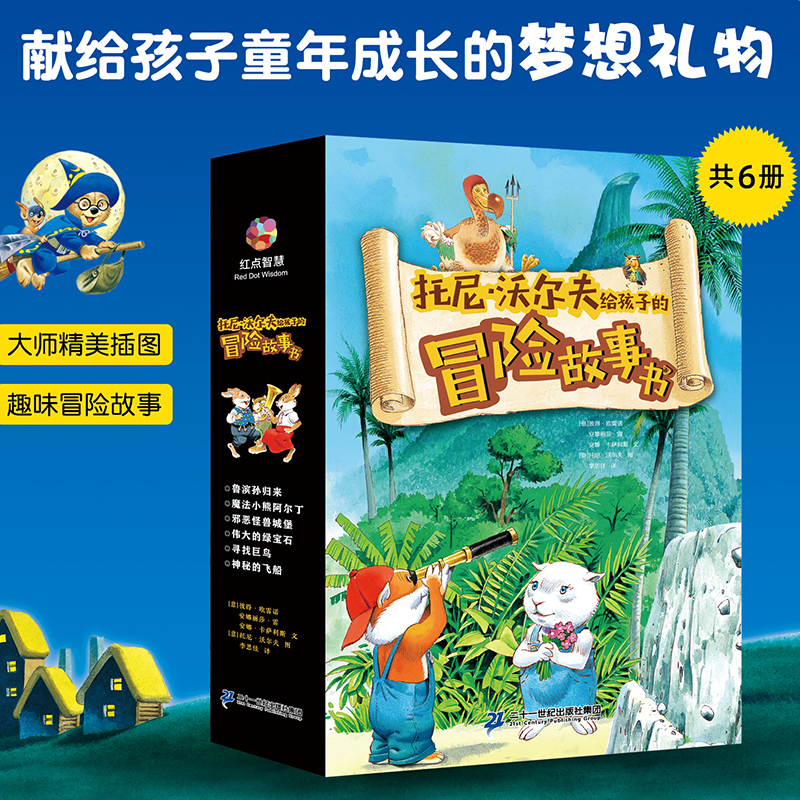Dangdang.Com's Genuine Edition of Tony Wolf's Adventure Storybooks for Children, Full-Color 6-Volume Set, Children's Suspense Detective Mystery Novels, Adventure and Fun Mystery Stories for Elementary School Students in Grades 1-2, Phonetic Version Comic Books for Extracurricular Reading