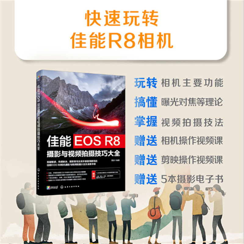 Canon Eos R8 Photography and Video Shooting Techniques Guide: a Comprehensive Guide to Canon Digital Camera Photo and Video Shooting Techniques and Methods for Photography Enthusiasts from Beginner to Expert - Quick Reference Manual for Camera Usage