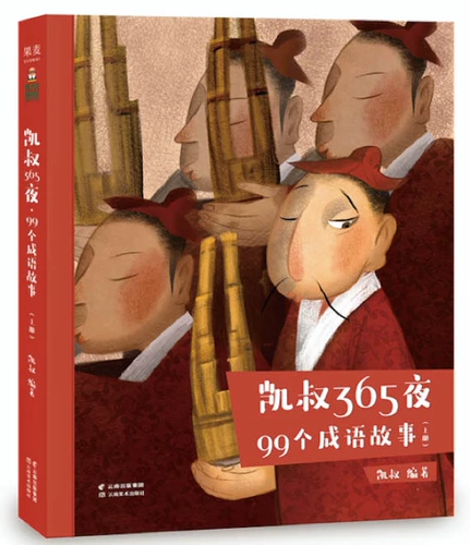 Dangdang Подлинный Тонг Shushu Kai 365 Night 99 Idiom Stories.