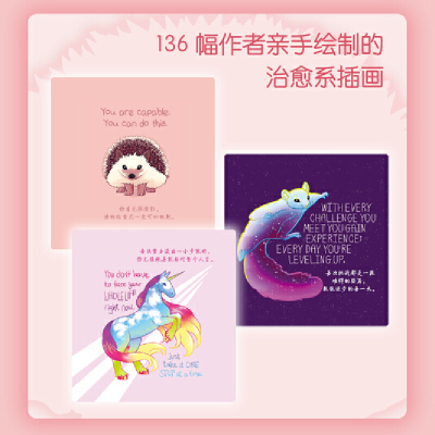 【当当网 正版书籍】柔软的刺猬 凯特&middot;艾伦 自我疗愈的内在力量心理学自助书籍做自己的心理医生华盛顿州超作家暖心治愈解压