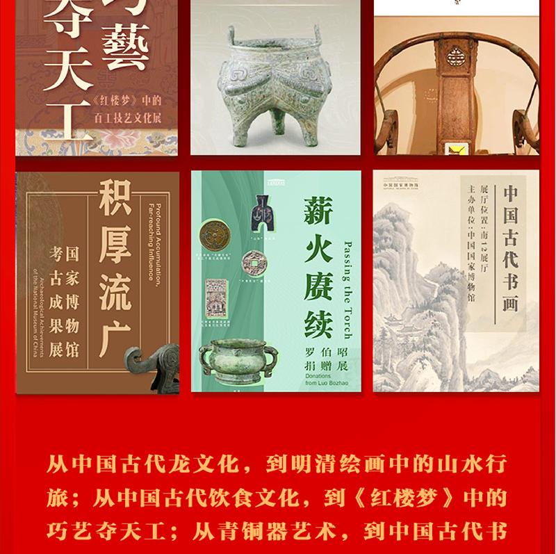 【中國直郵】當網 2024年曆 國博日曆 龍年巨獻 國家博物館收藏鑑賞藝術書籍 中國國家博物館 官方曆書