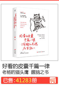 Хорошая кожа такая же, а интересная душа -тысяча миль.