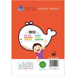 教你看图说话写话小学生版