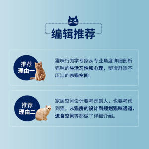 拎猫入住——家有猫咪的装修提案