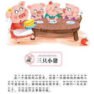 爱德少儿 亲子早教启蒙故事书 听爸爸妈妈讲·365夜童话故事
