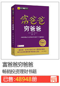 Богатый отец, бедный папа