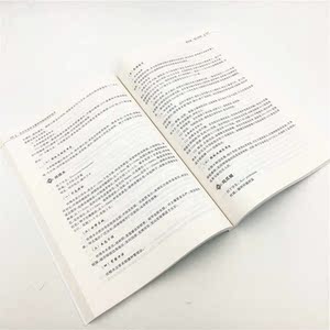北方生态林主要树种栽培养护技术
