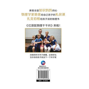 红袋鼠物理千千问·量子世界的基本模块：量子物理3（书店版）