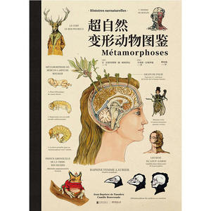 【当当网 书籍】超自然变形动物图鉴