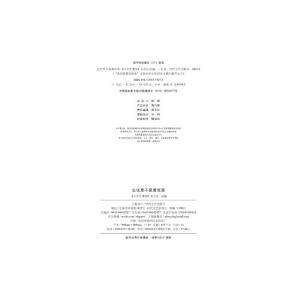 我的青春我的梦：（秋）忘忧草不是黄花菜（品读全国中学生校园作文精品，练就超强写作能力）