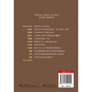 道德经与领导力