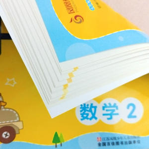 幼升小 名校入学冲刺100分冲刺卷 数学2