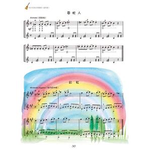 【当当网 正版包邮】孩子们的吉他教程（进阶篇）扫码赠送配套音频 原版引进 吉他启蒙