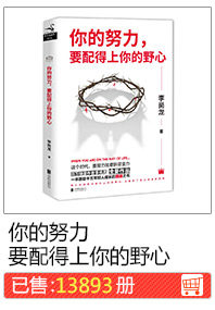 Ваши усилия должны быть достойны ваших амбиций