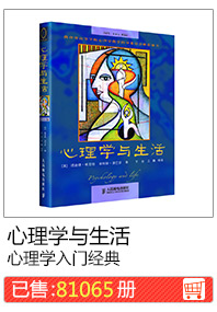 Психология и жизнь