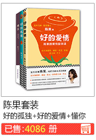 Чен Го набор