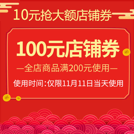 当当网官方旗舰店满200元-100元店铺优惠券1