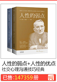 Слабость человеческой природы+преимущества человеческой природы