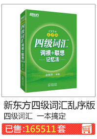 Новое восточное слово 4 -й словарное заказа