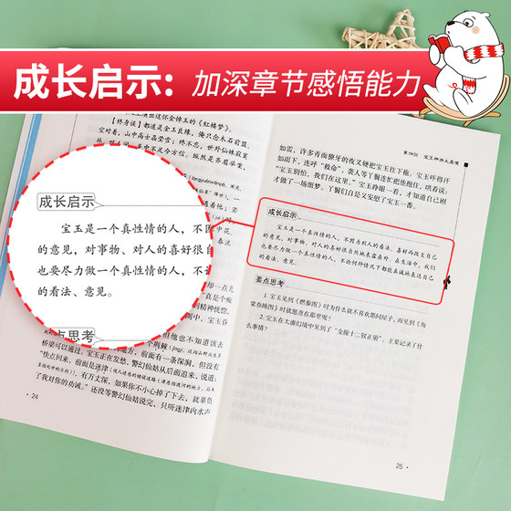 Dangdang genuine book Dream of Red Mansions Times Literature and Art Publishing House four classics fifth grade second book reading primary and secondary school students extracurricular reading guidance series barrier-free reading color insert inspirational edition