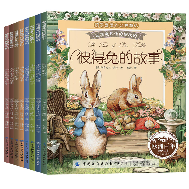 我爱一年级绘本 一年级阅读课外书必读老师推荐正版带拼音适合小学1年级看的课外书注音版幼小衔接5–6-8岁以上儿童故事书幼儿读物