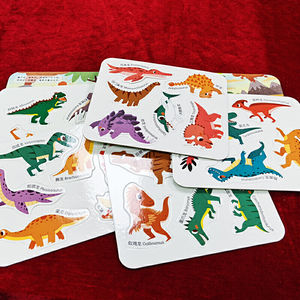撕不烂魔力认知贴 恐龙