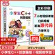 Dangdang.com C++ Creative Programming for Primary School Students (Video Teaching Edition) Liu Fengfei Tsinghua University Press C++ Language Programming Children's Books Official New Book C++ Introduction to Children's Programming Genuine Books