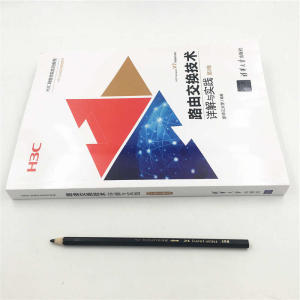 路由交换技术详解与实践 第3卷