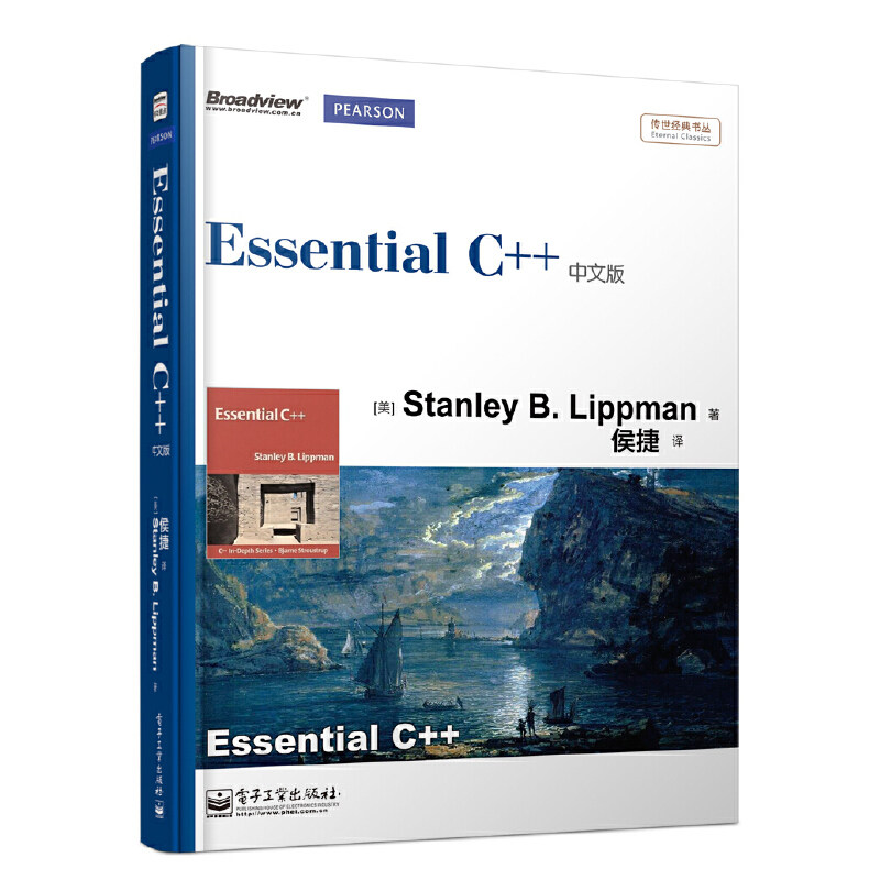 當當網 Essential C++中文版 侯捷；Stanley B. Lippman（斯坦利.B.李普曼） 電子工業出-Taobao