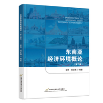 Introduction to the Economic Environment of Southeast Asia (Second Edition)