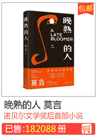 Покойные люди Мо Ян