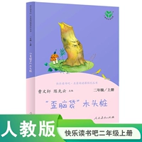 [Класс во втором классе] «Кривая голова» деревянная куча