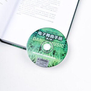 电子舞曲手册(第2版)