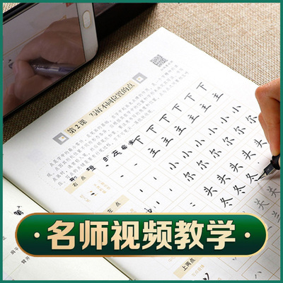 正版 华夏万卷楷书字帖 正楷一本通初学者控笔训练字帖成人楷书钢笔字帖硬笔书法练字本临摹描红练字帖田字格米字格书法专用练字本