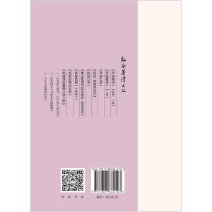 韬奋著译文丛:韬奋时事论文集