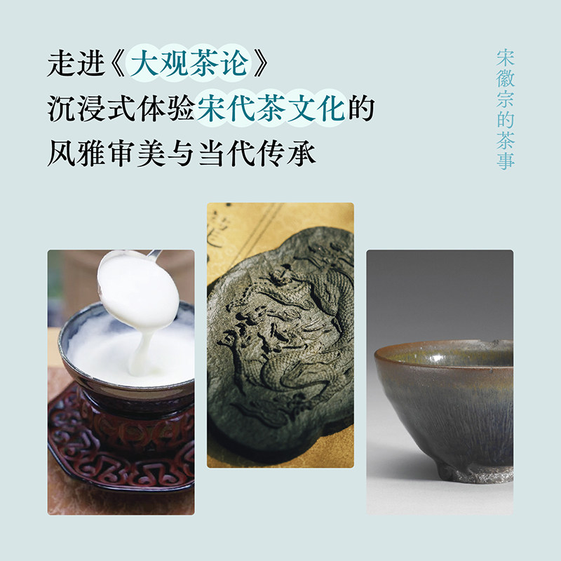 茶之基本：周重林带你走进茶的世界