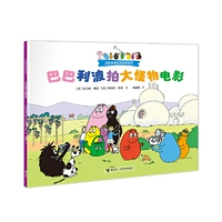 Barbari Big Monster Movie