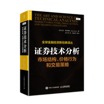 Dangdang.com Securities Technical Analysis Market Structure Price Behavior and Trading Strategies US] Adam Grimes (Ada450m G Peoples Posts and Telecommunications Publishing House genuine books