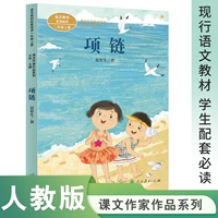 [Ожерелье] 1 (нарисованная фонетическая запись)