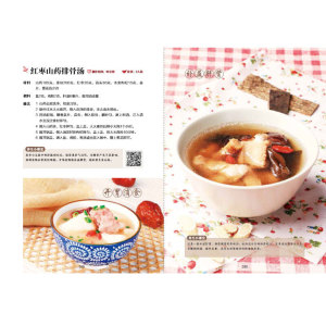 金版生活 四季滋补汤 煲汤菜谱 近200道汤菜谱 食疗养身 刘仕峰编著