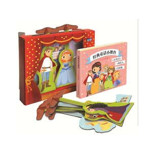 经典童话小舞台：公主故事