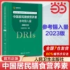 Товары от 当当网官方旗舰店